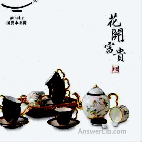 Auratic National Porcelain Yongfengyuan Porcelain Pomegranate Home 750ML17 Tea Set Coffee Set