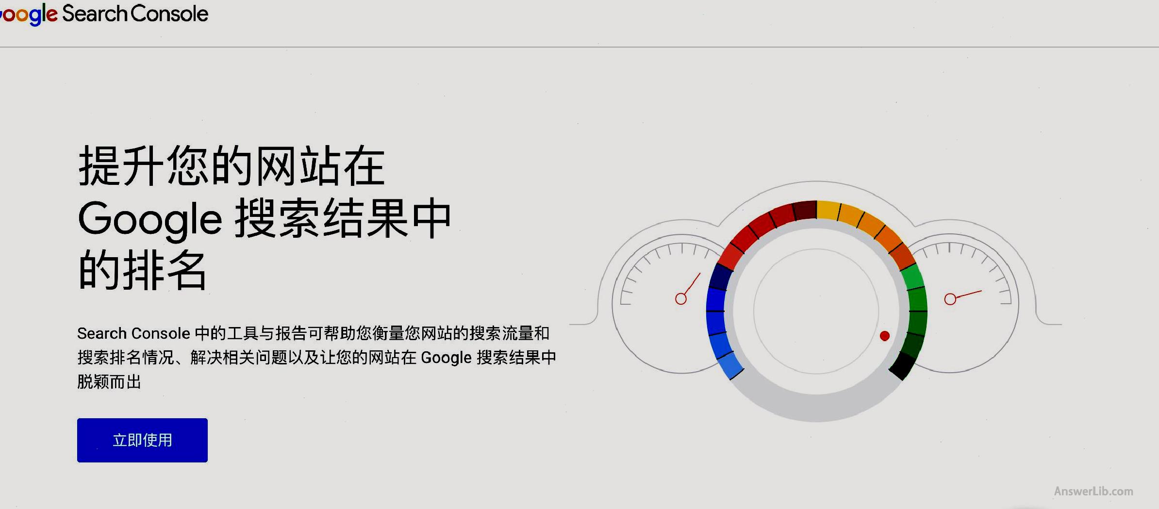 SEO Tools-GOOGLE Search Console