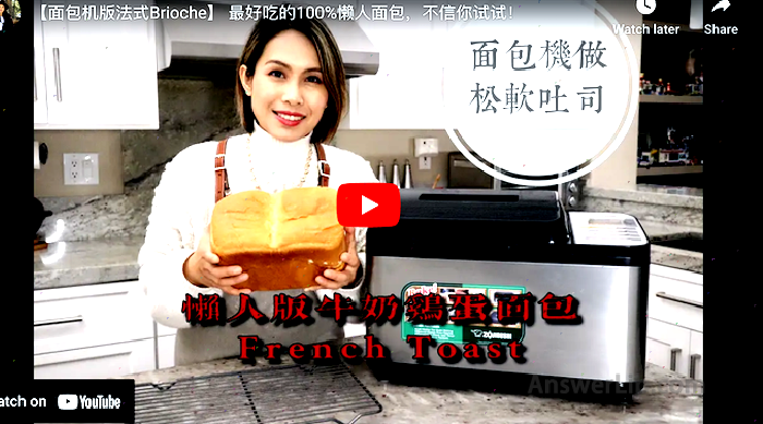 Zojirushi Virtuoso Plus Bread Maker Bakery Machine Evaluation