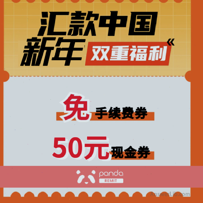 Alipay International remittance