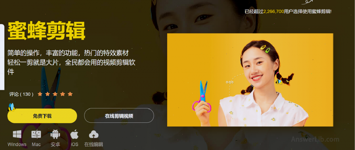 Inaperous Chinese video editing software: Beecut (Beecut)