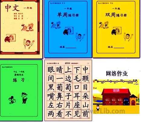 Ma Liping first grade textbook