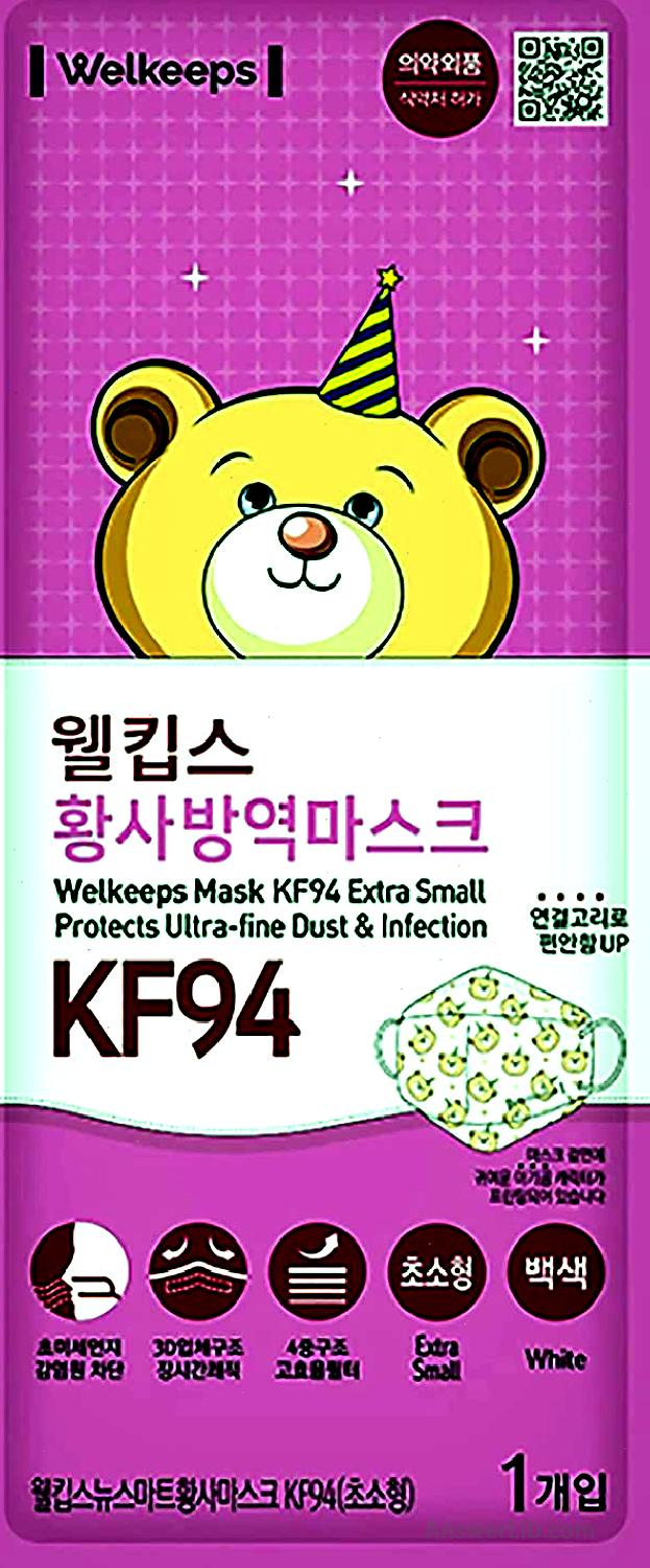 Children with KF94 mask (4 ~ 9 years old): Welkeeps Age 4 to 9 KF94 Face Mask